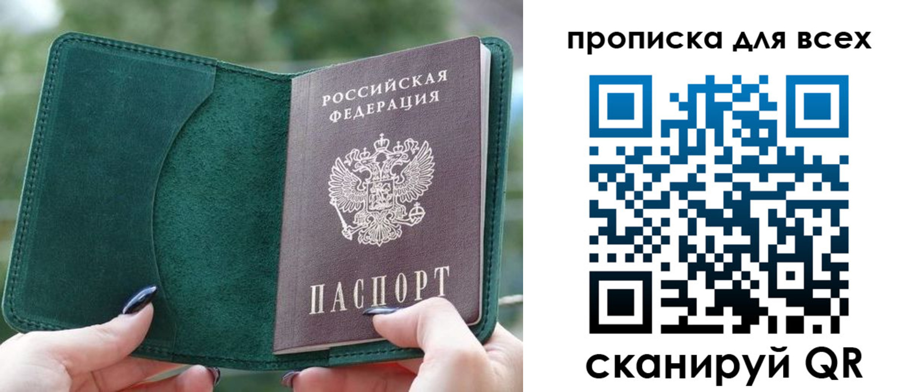прописка регистрация в Назрани