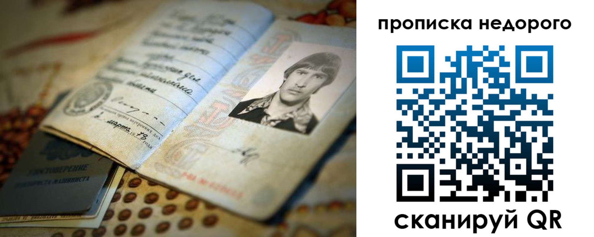 временная регистрация гарантия в Назрани